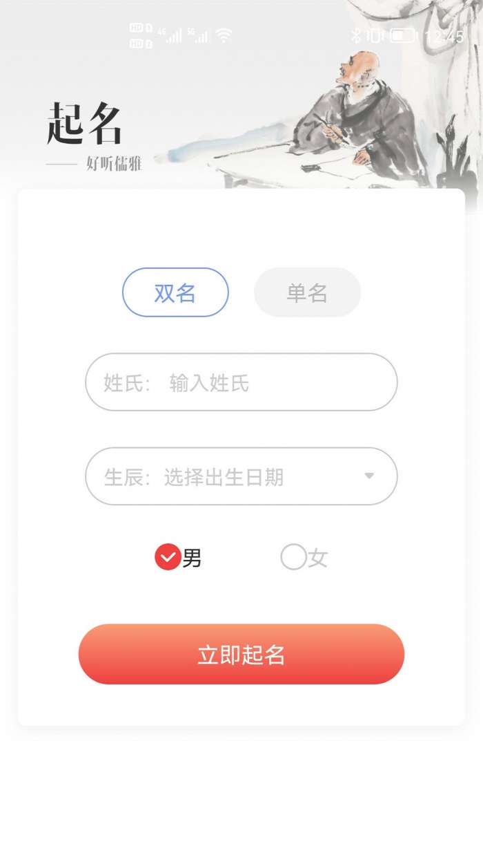 贸运起名解名图1