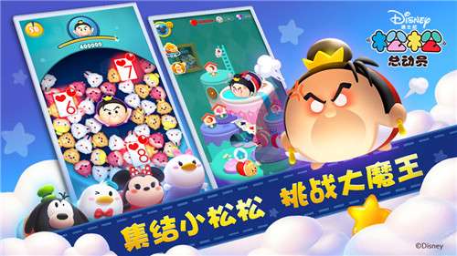 松松总动员和谐版图1