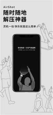 空气投篮图2