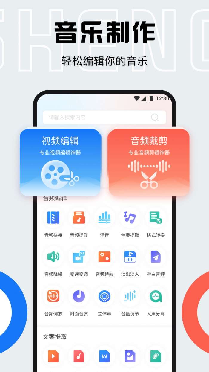 配音全能宝图1