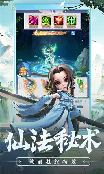 少年群侠传手游图2