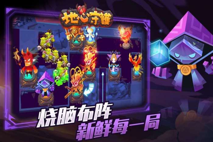 地心守护图1