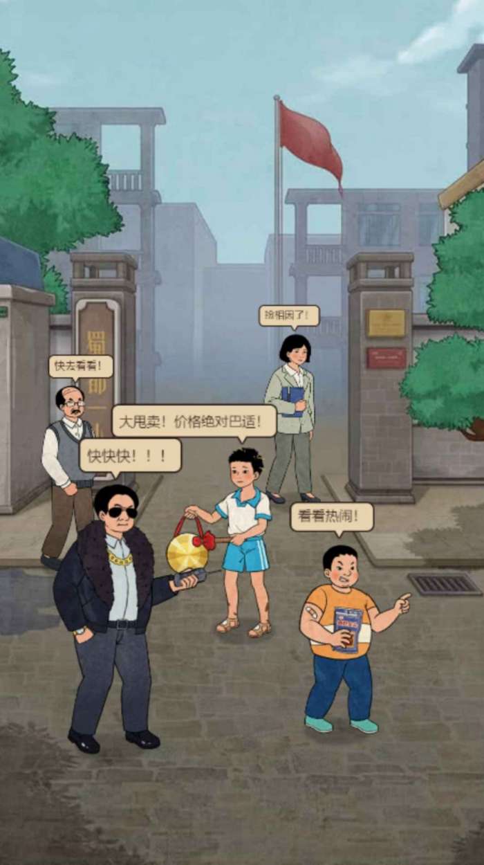 学校的商店图1