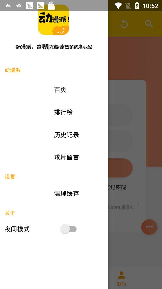 动漫派图1