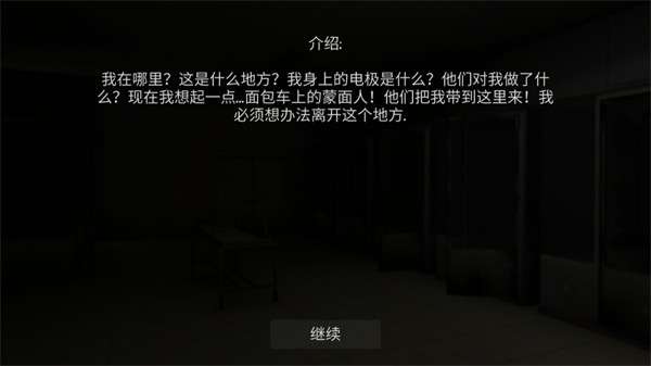 标本零恐怖生存联机版图3
