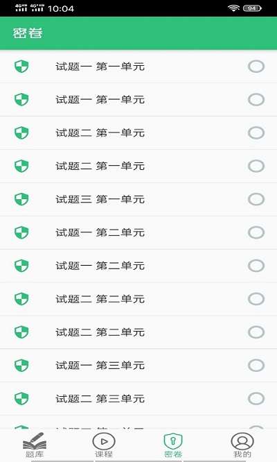 口腔执业医师题学习图2