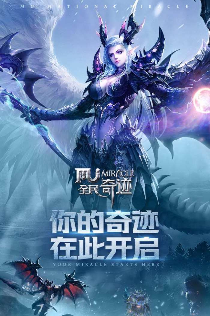 全民奇迹图1