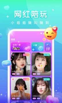 天天语音图1