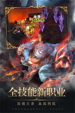 将军不败屠龙传奇图2