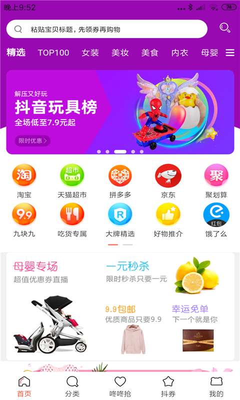 省赚生活图3