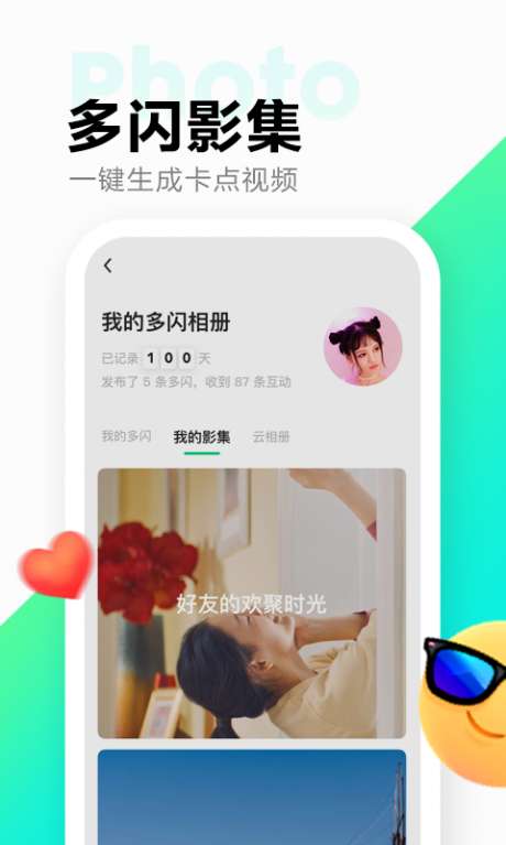 多闪图3