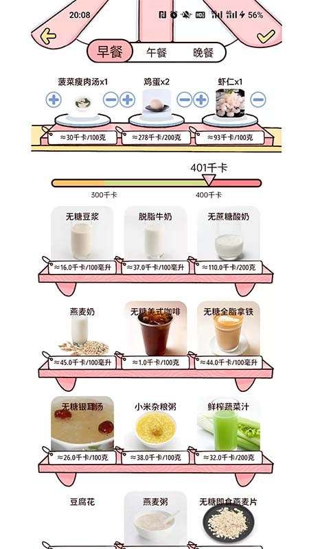 柠檬轻断食图4