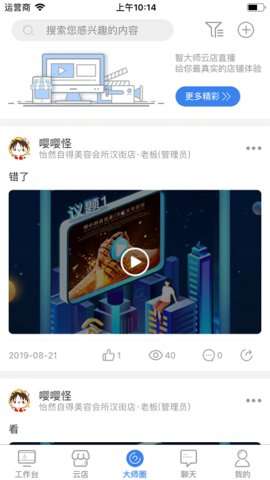智大师图3