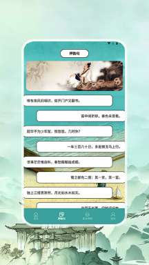 押韵助手+图3