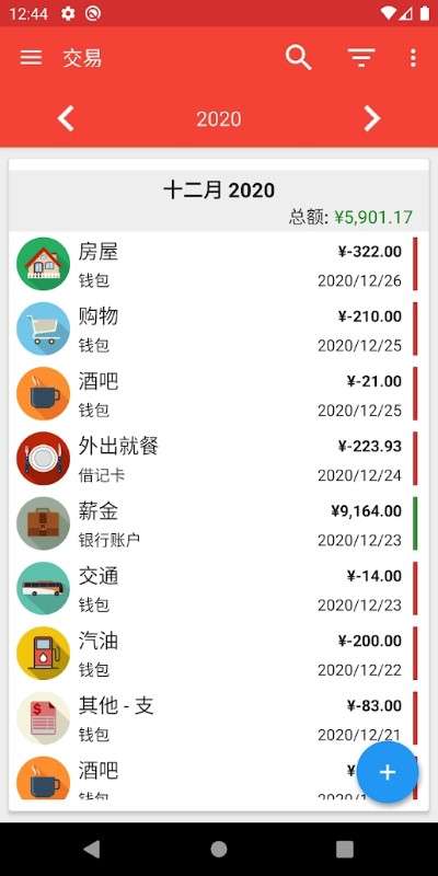 快速预算图2