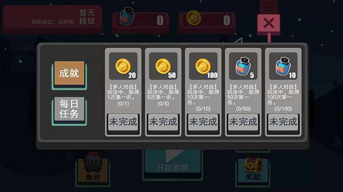 全民冲鸭图3