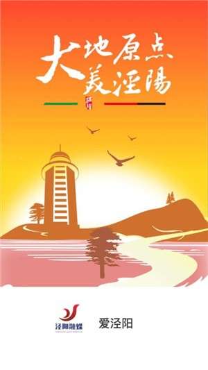 爱泾阳图4