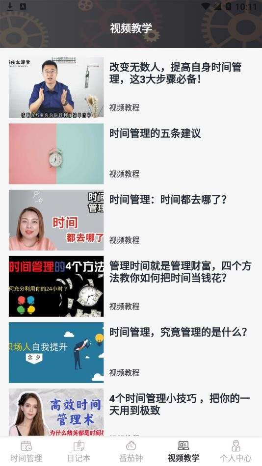 专注会更好图4