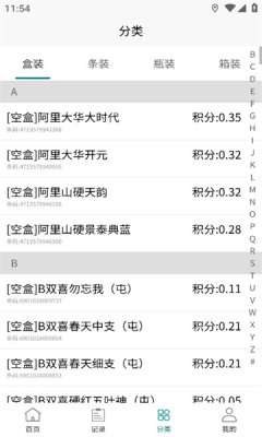 兑盒图2