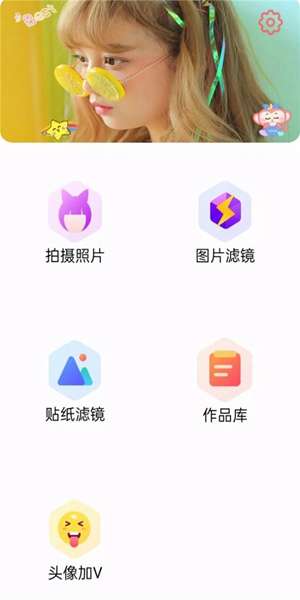Mix滤镜大师app图1