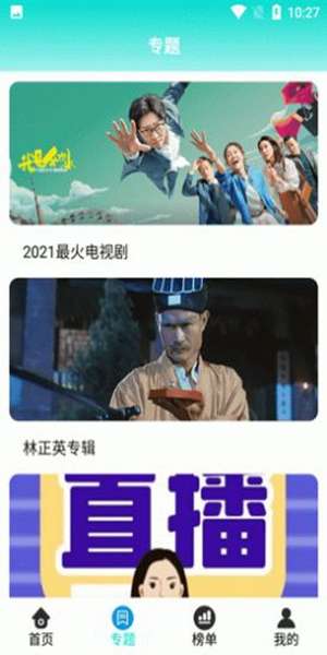星辰视频图1