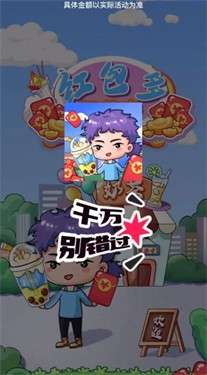 红包多奶茶店图3
