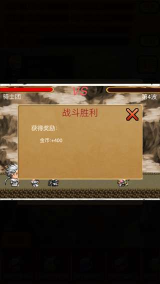 骑士战争图3