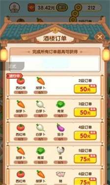 庄园大富翁图3