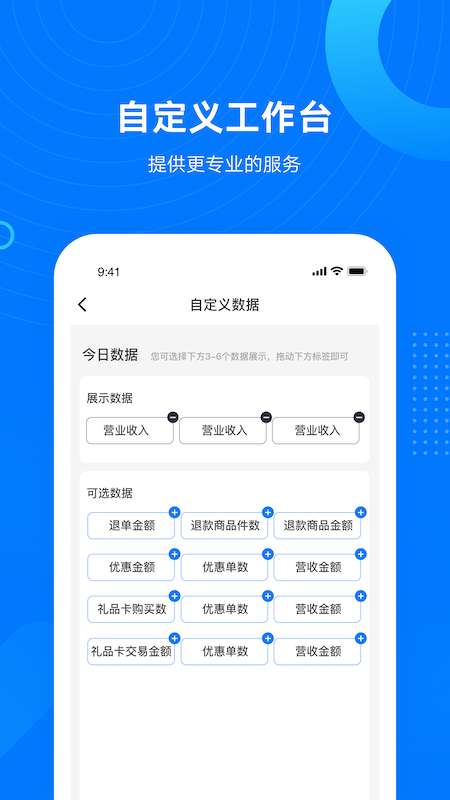 门店小助手图1