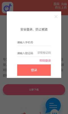 声甜语音图3