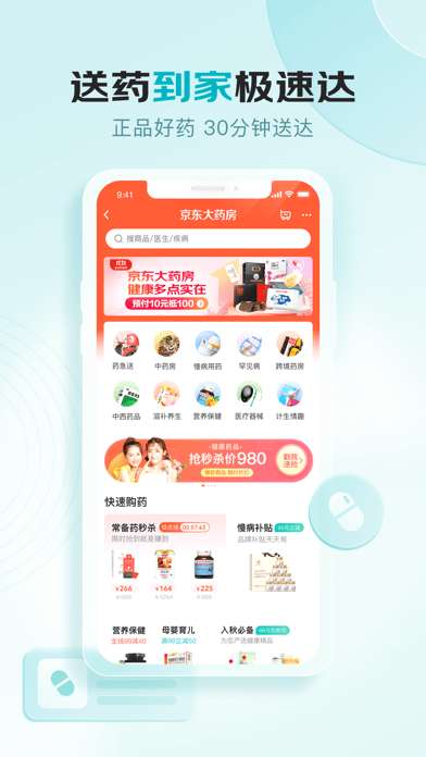 京东健康图5