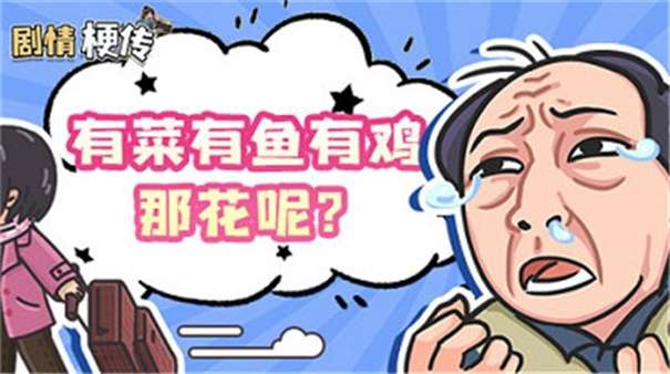剧情梗传最新版图1