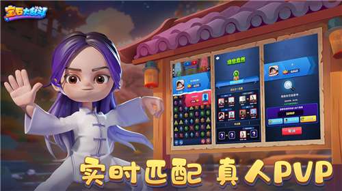 宝石大乱斗官网图3