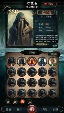 克苏鲁氪金模拟器图3