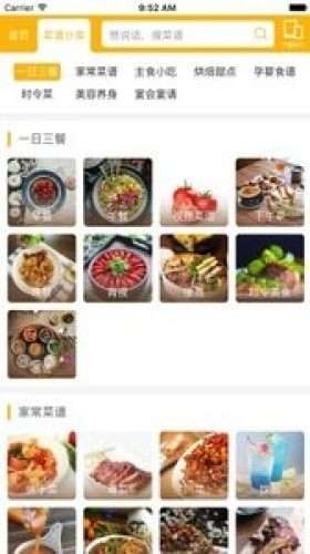 时令养生图3