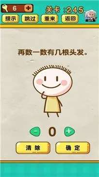 超级脑洞王图1