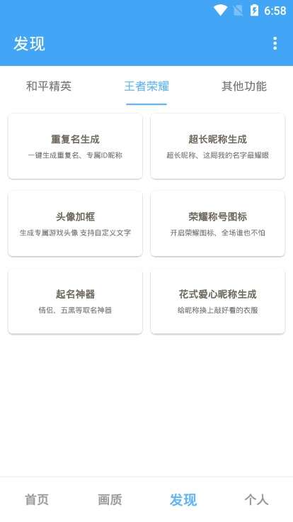 唯梦工具箱图2