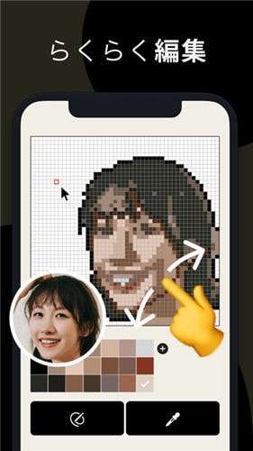 pixelme制作头像图3