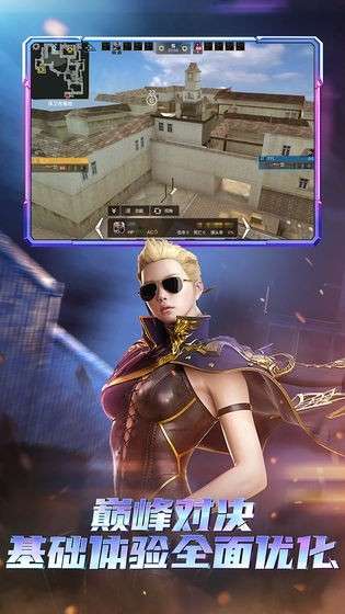 穿越火线手游体验服图7