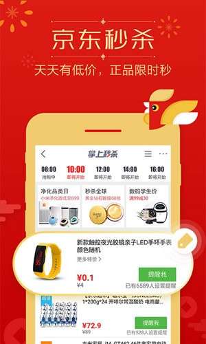 京东酷卖图1