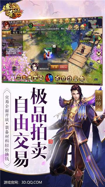 传奇世界3D最新版图8