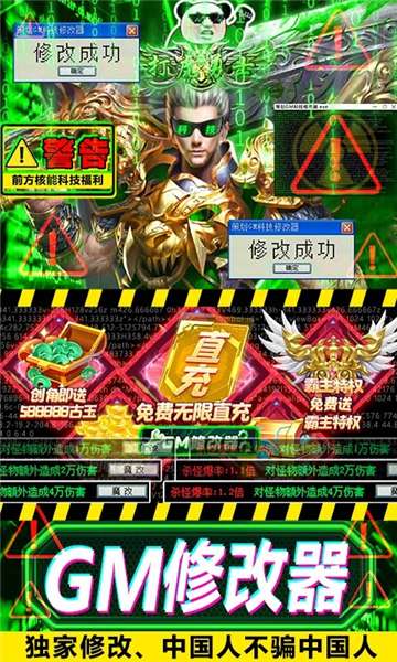 暗黑封魔录GM版图2