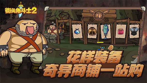 街头角斗士2内置菜单图3
