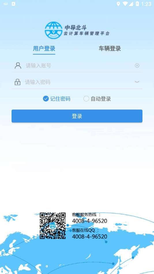 我的车在哪图2