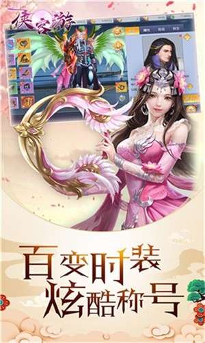 侠客游手游图2