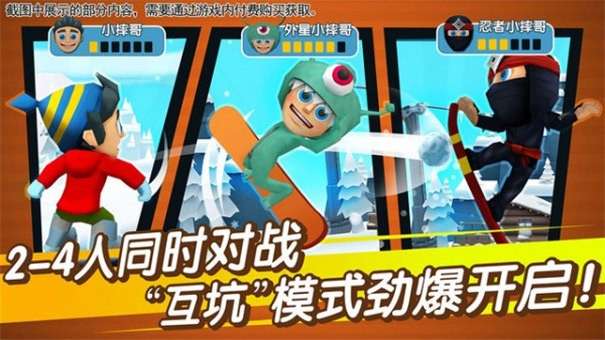 滑雪大冒险2图5