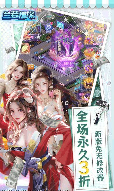 兰若情缘（3折后台版）图1