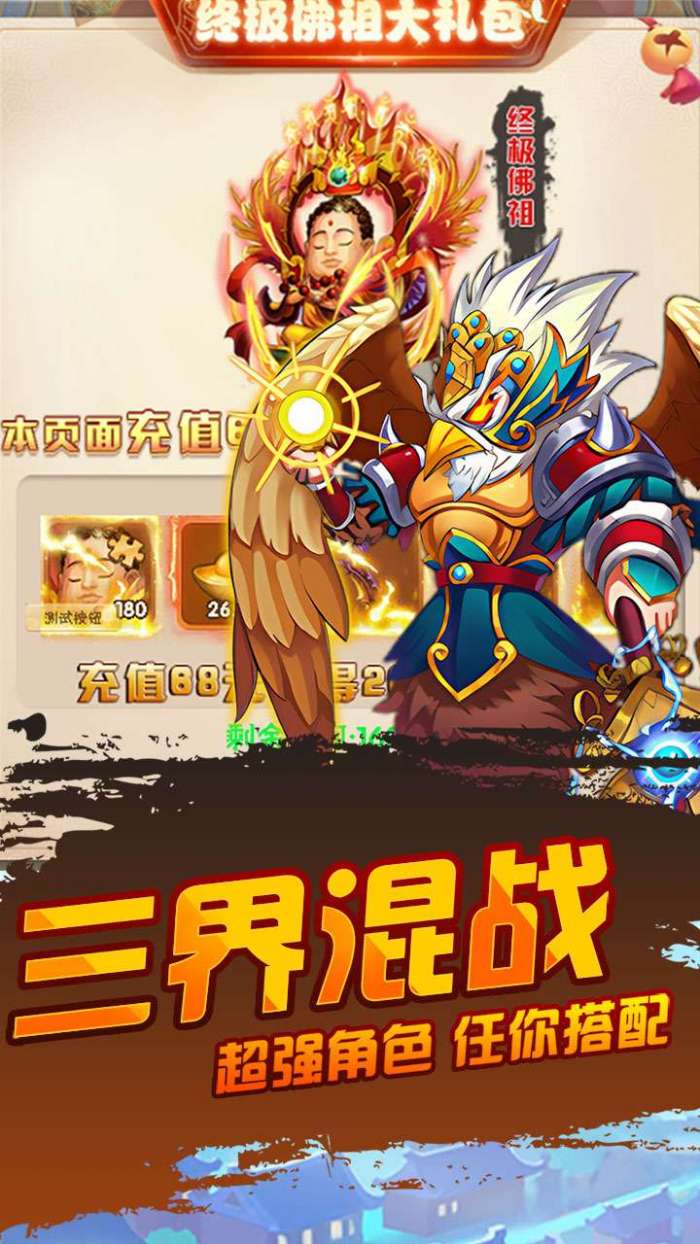 仙迹（无限0.1折）H5图3