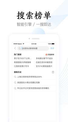 即刻加速浏览器图2