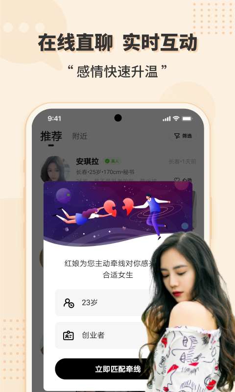 相会聊天图4